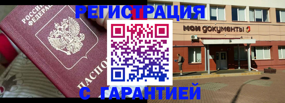 прописка для школы в Унече